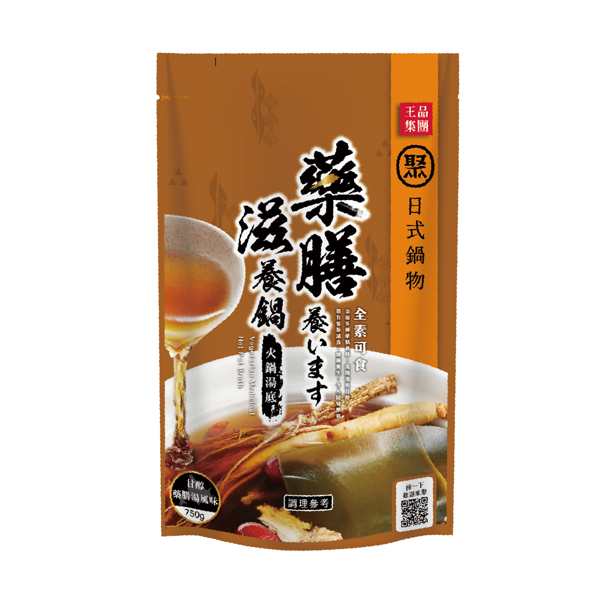 Giguo Herb Flavored Hot Pot Broth